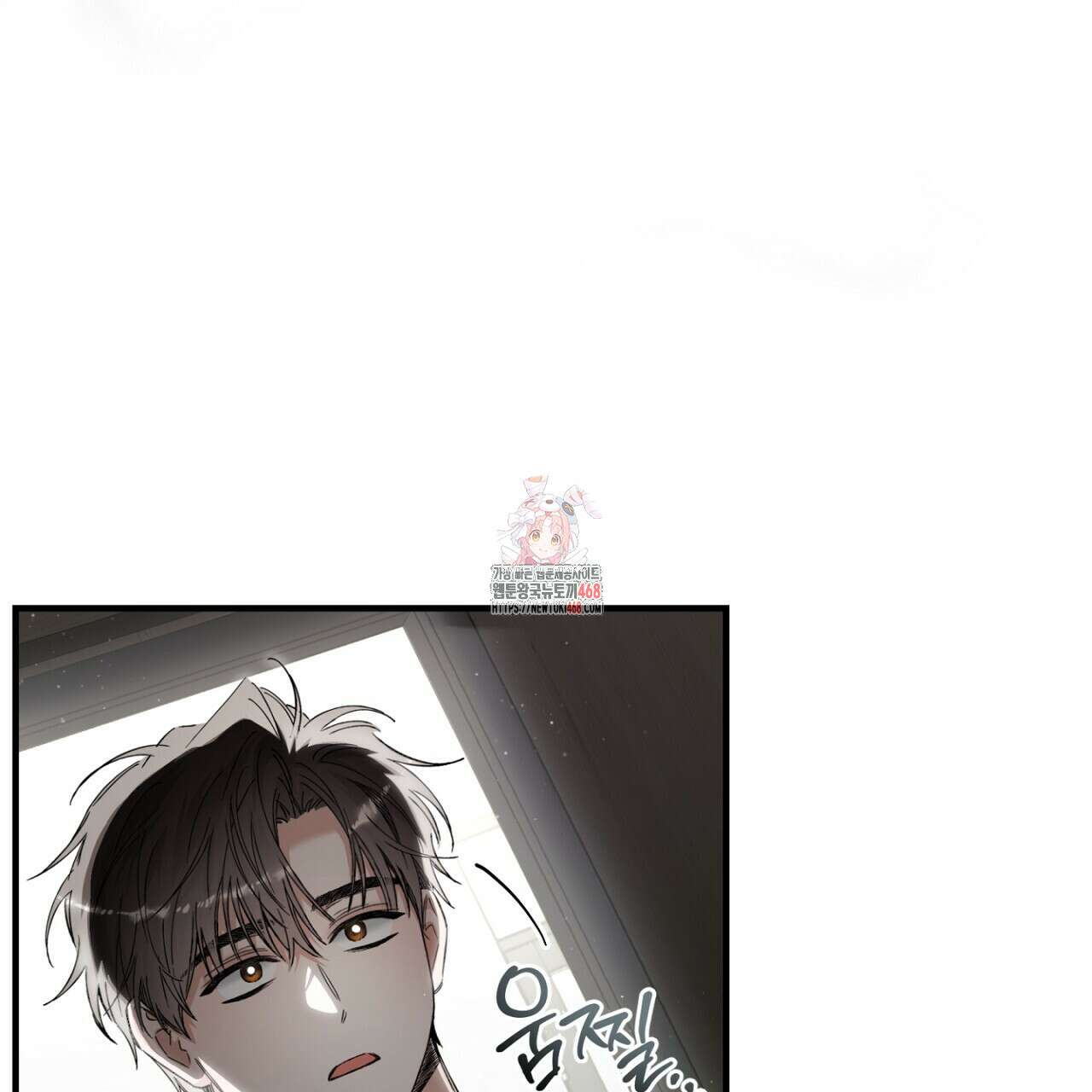 불공정 연애 37화 1