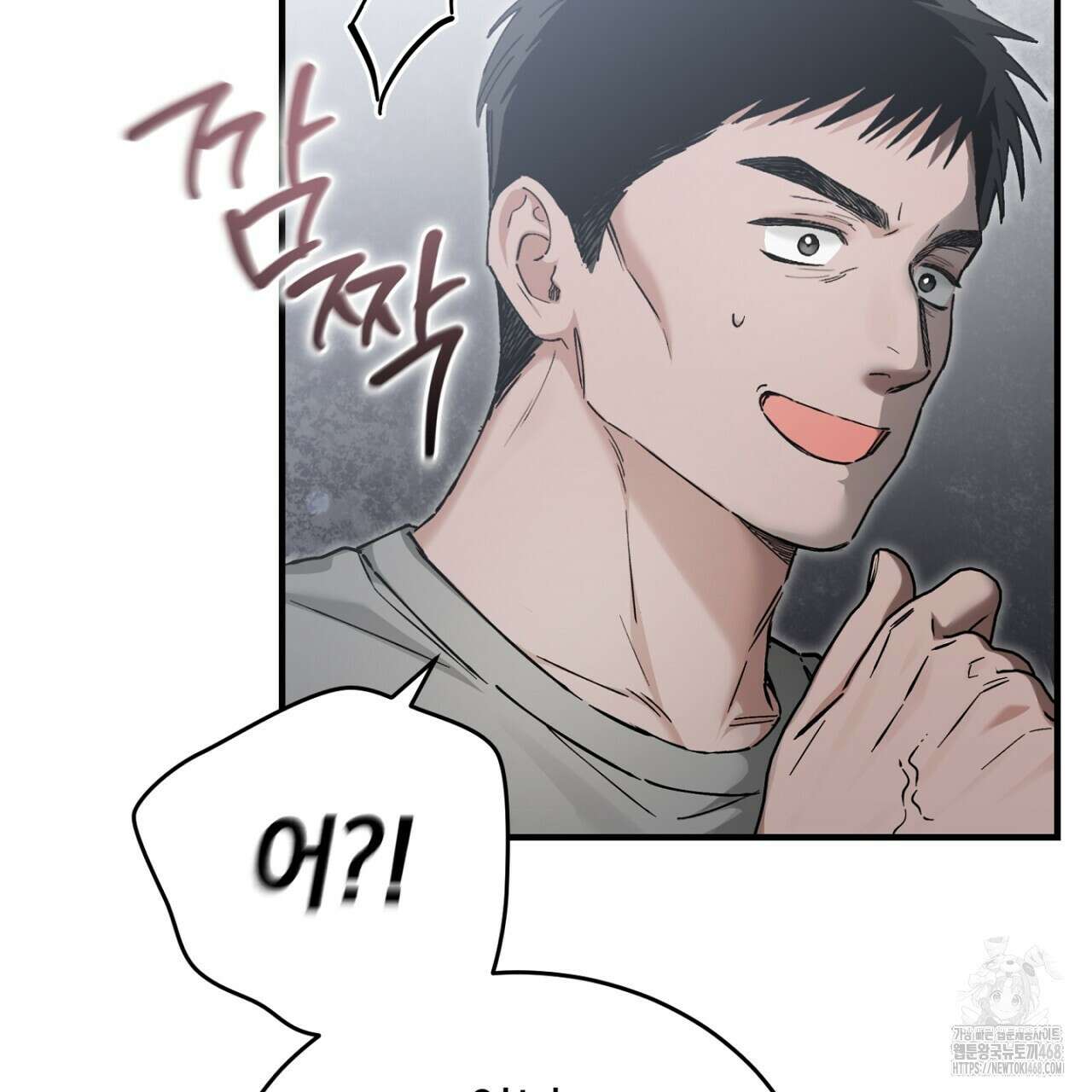 불공정 연애 37화 4