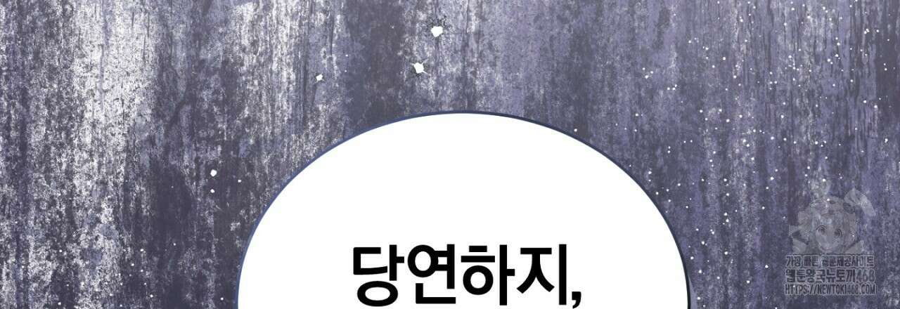 불공정 연애 37화 9
