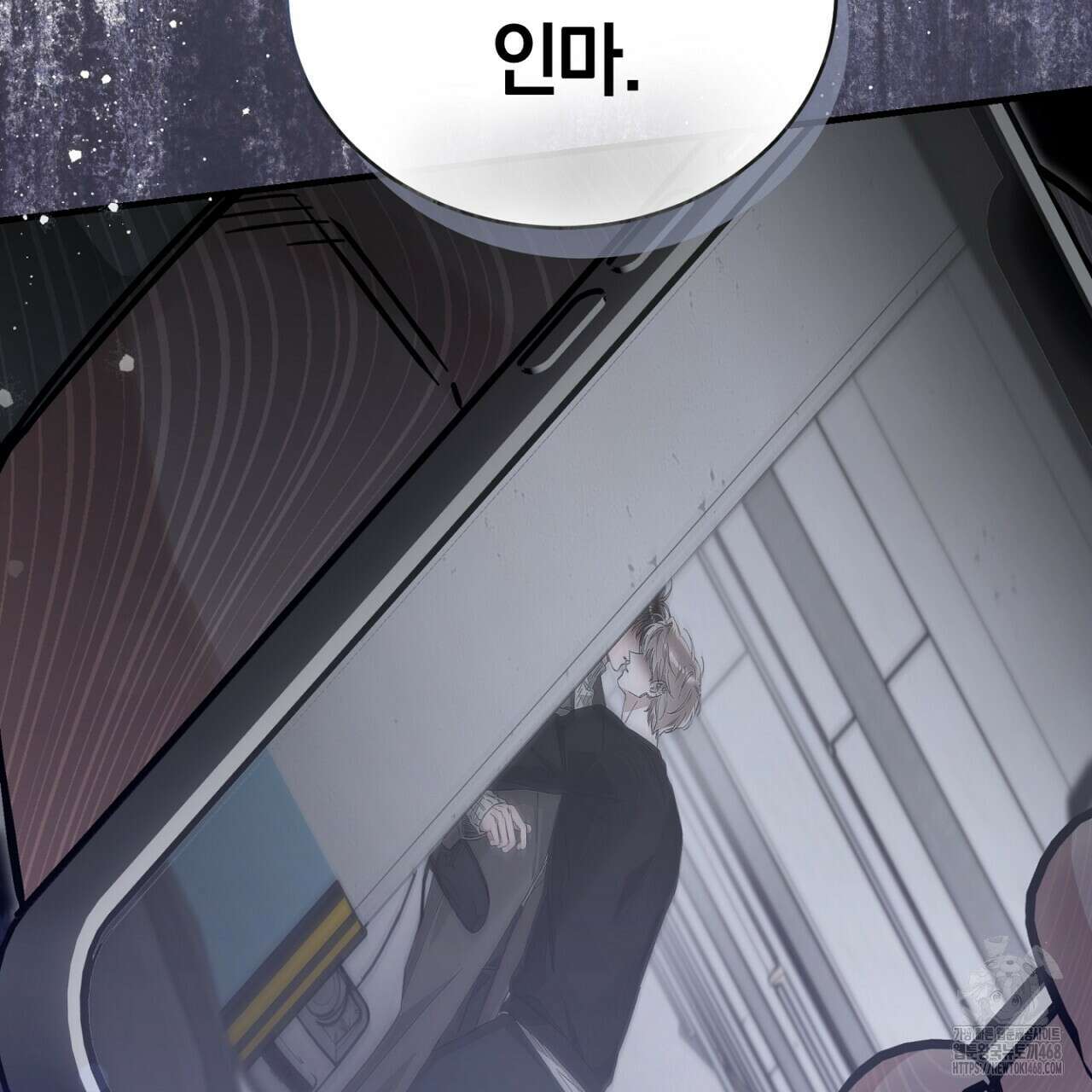불공정 연애 37화 10