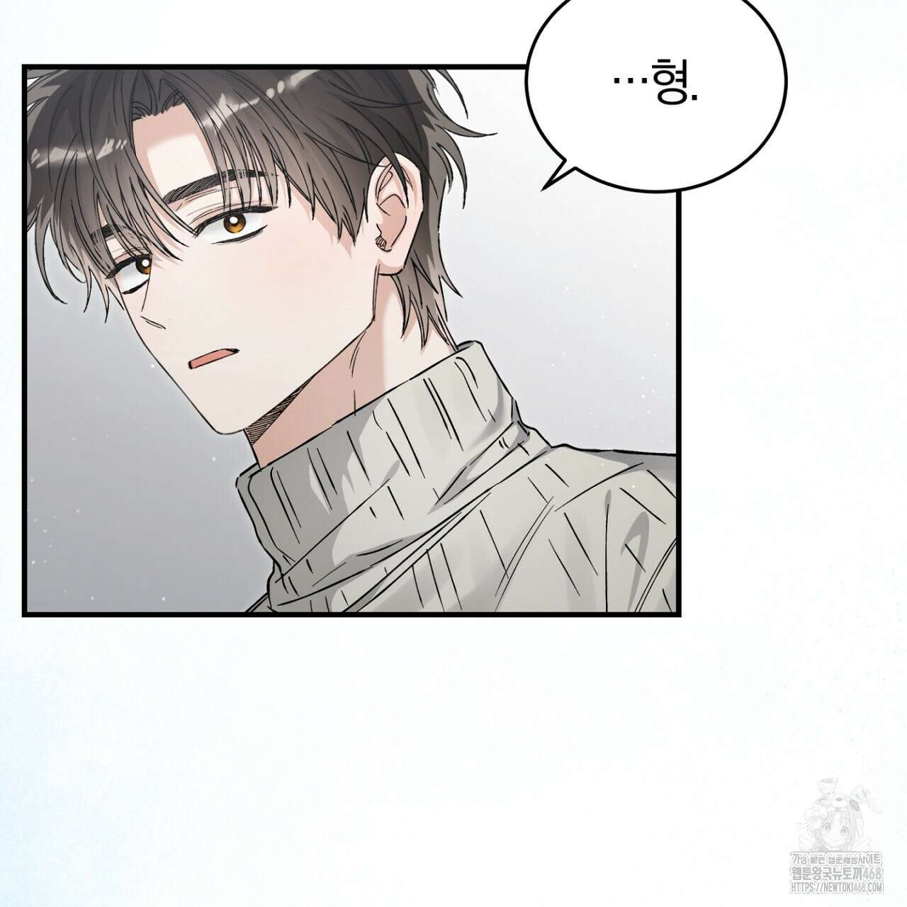 불공정 연애 37화 13