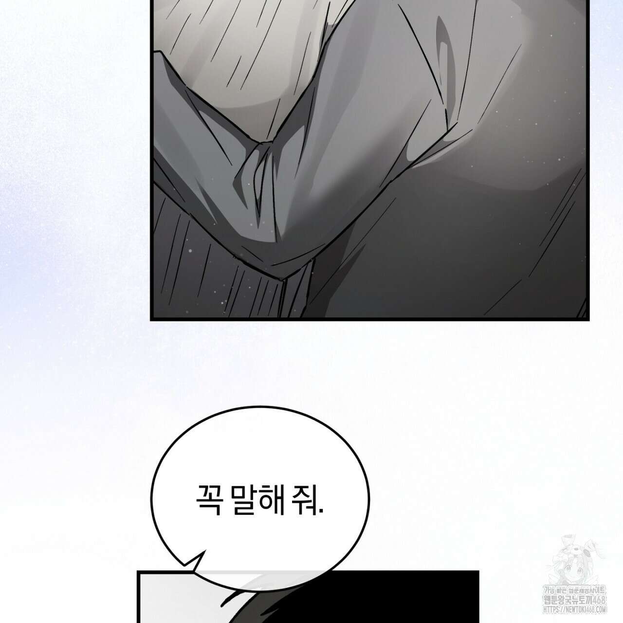 불공정 연애 37화 16
