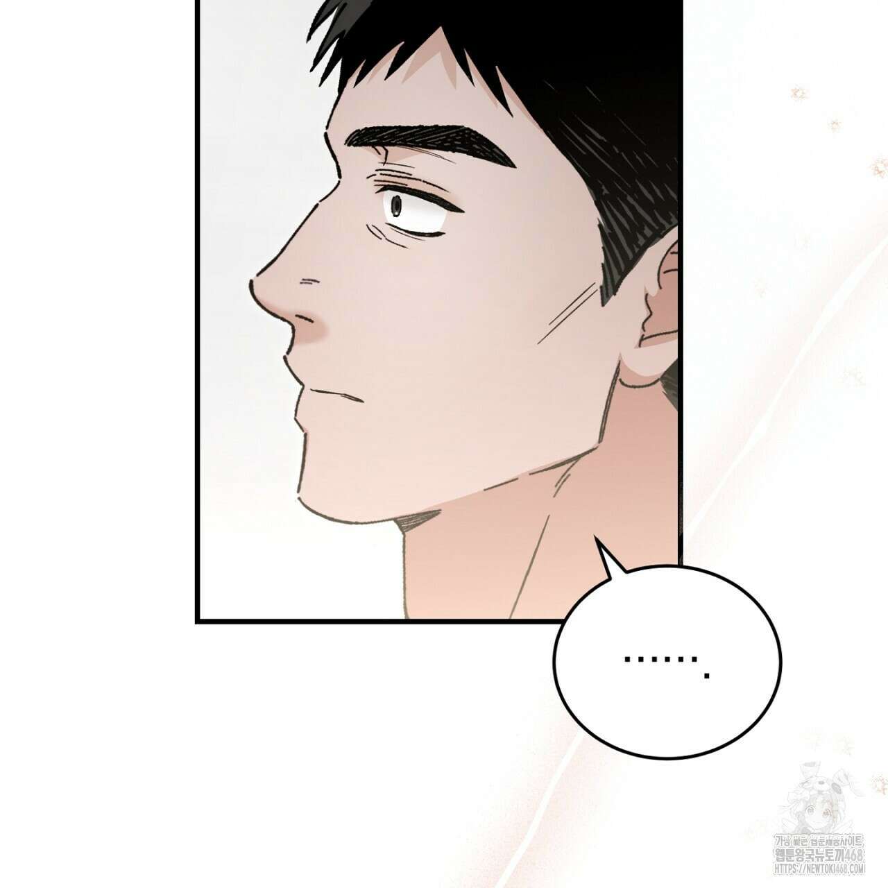 불공정 연애 37화 17