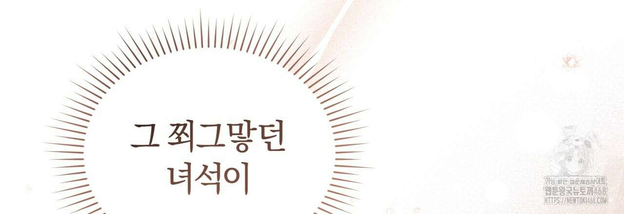 불공정 연애 37화 18