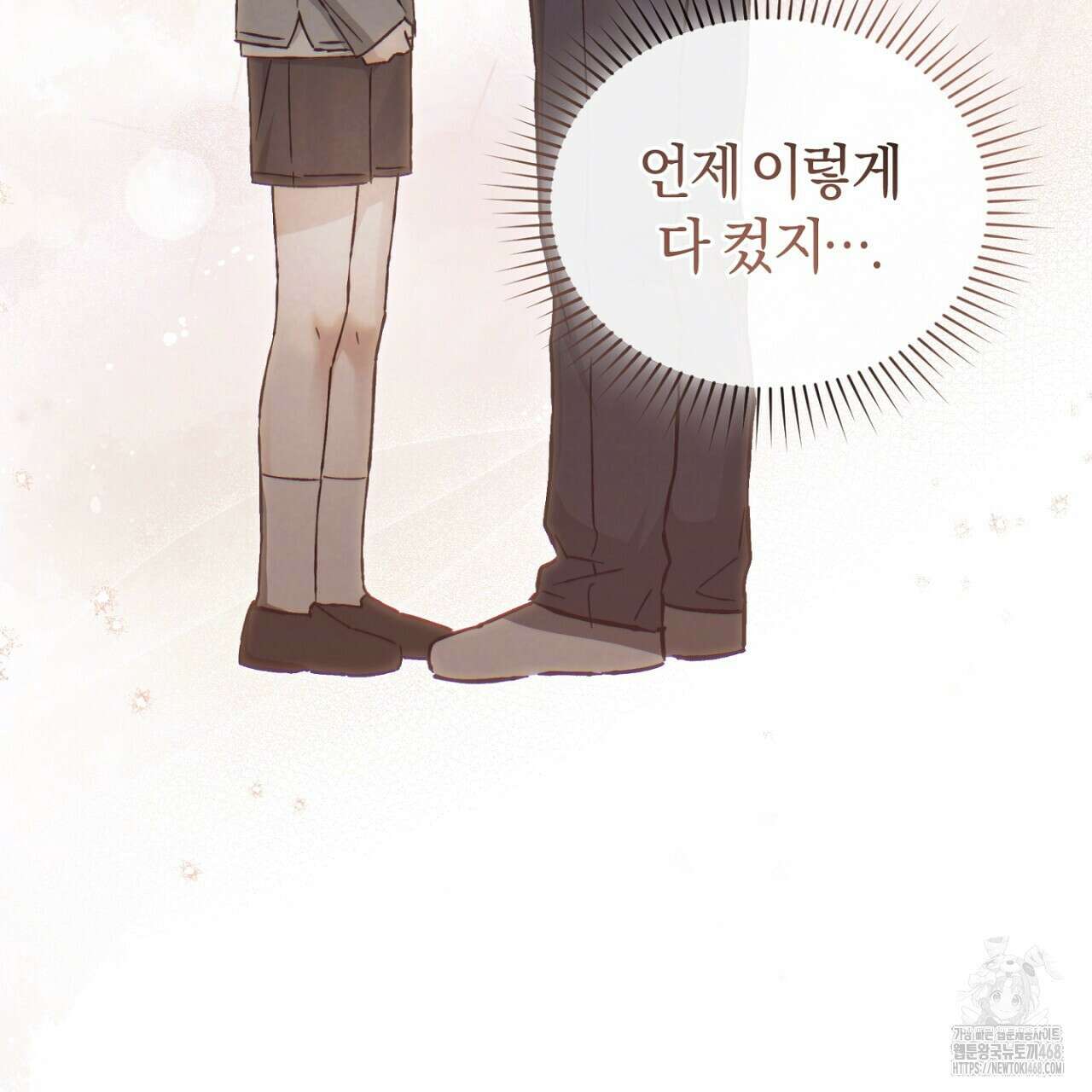 불공정 연애 37화 20