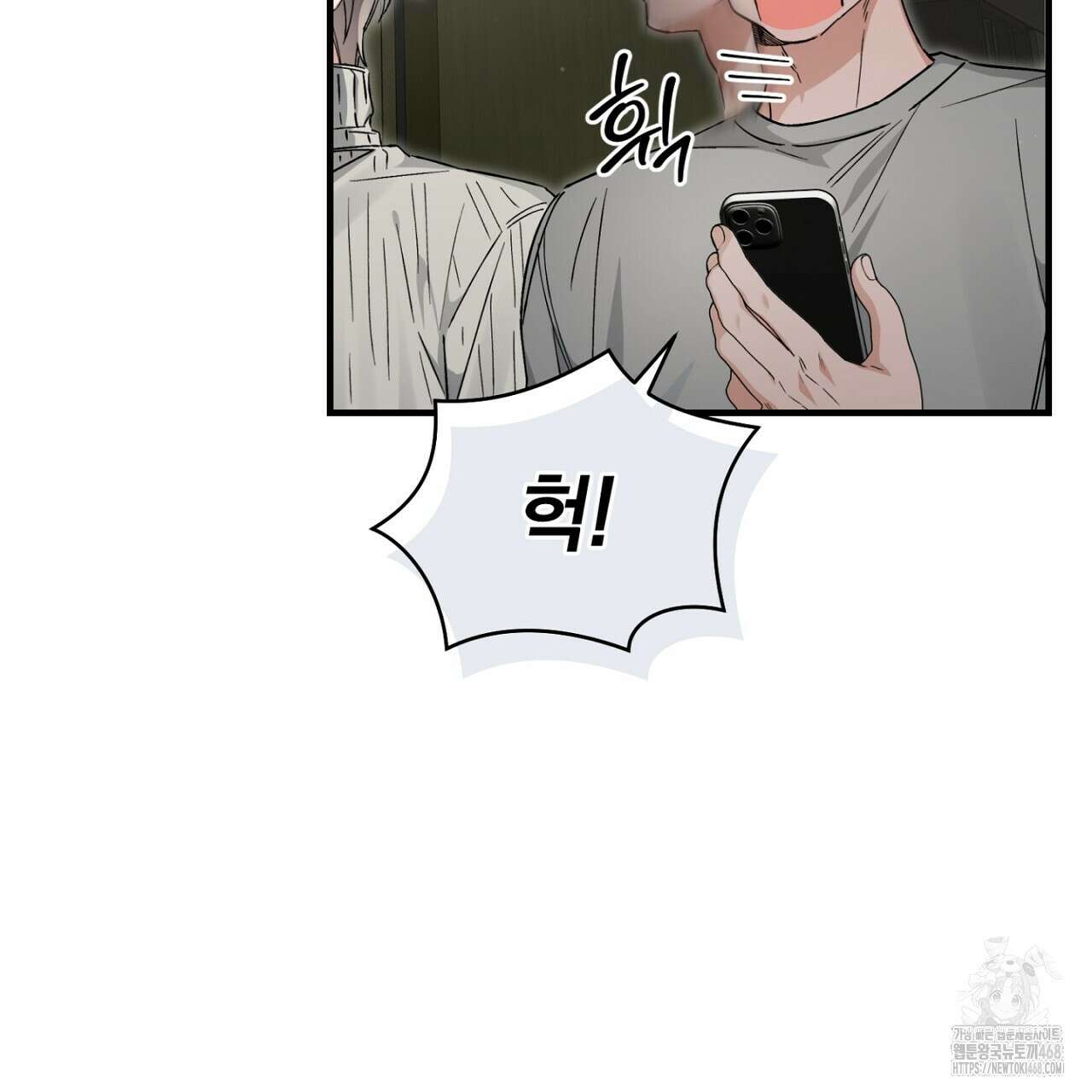불공정 연애 37화 25