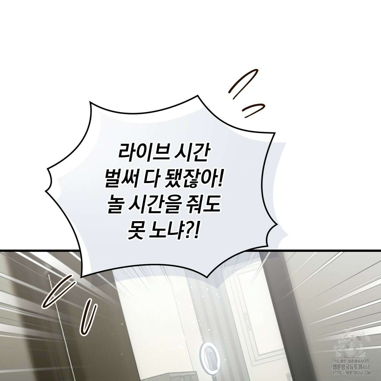 불공정 연애 37화 26