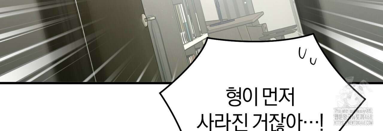 불공정 연애 37화 27