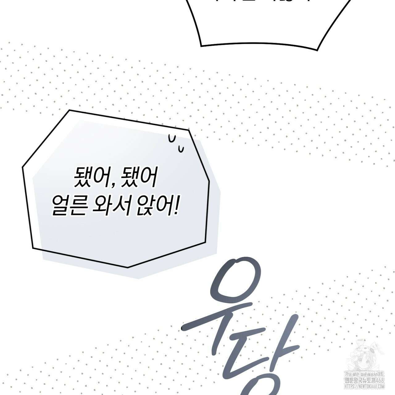 불공정 연애 37화 28