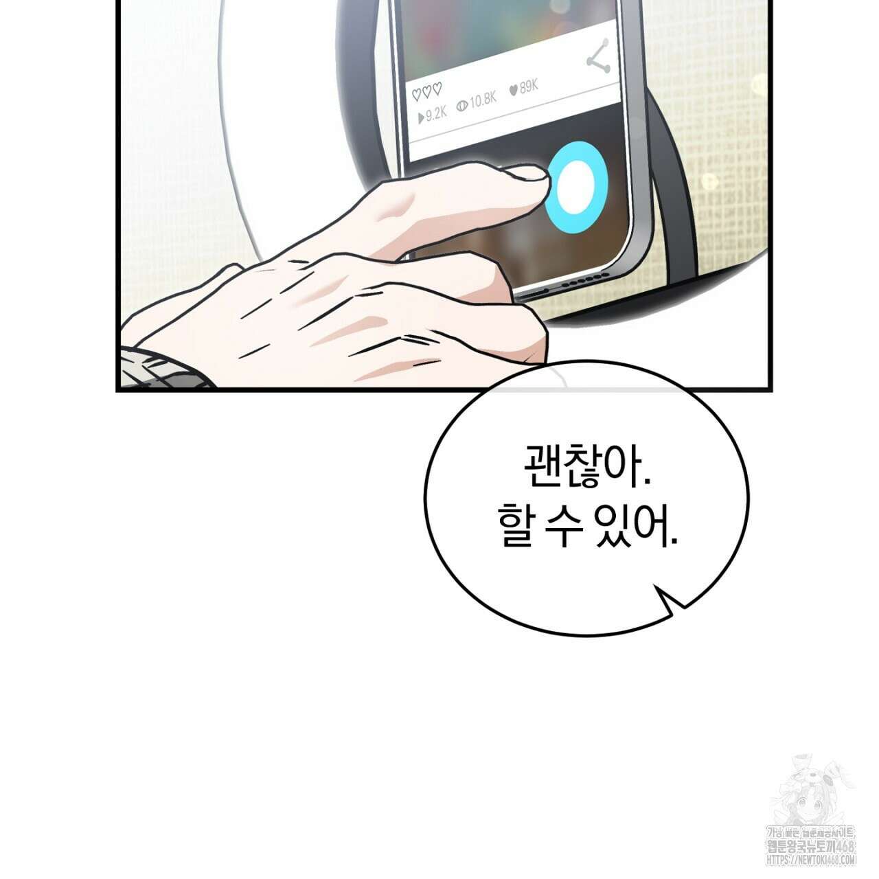 불공정 연애 37화 31