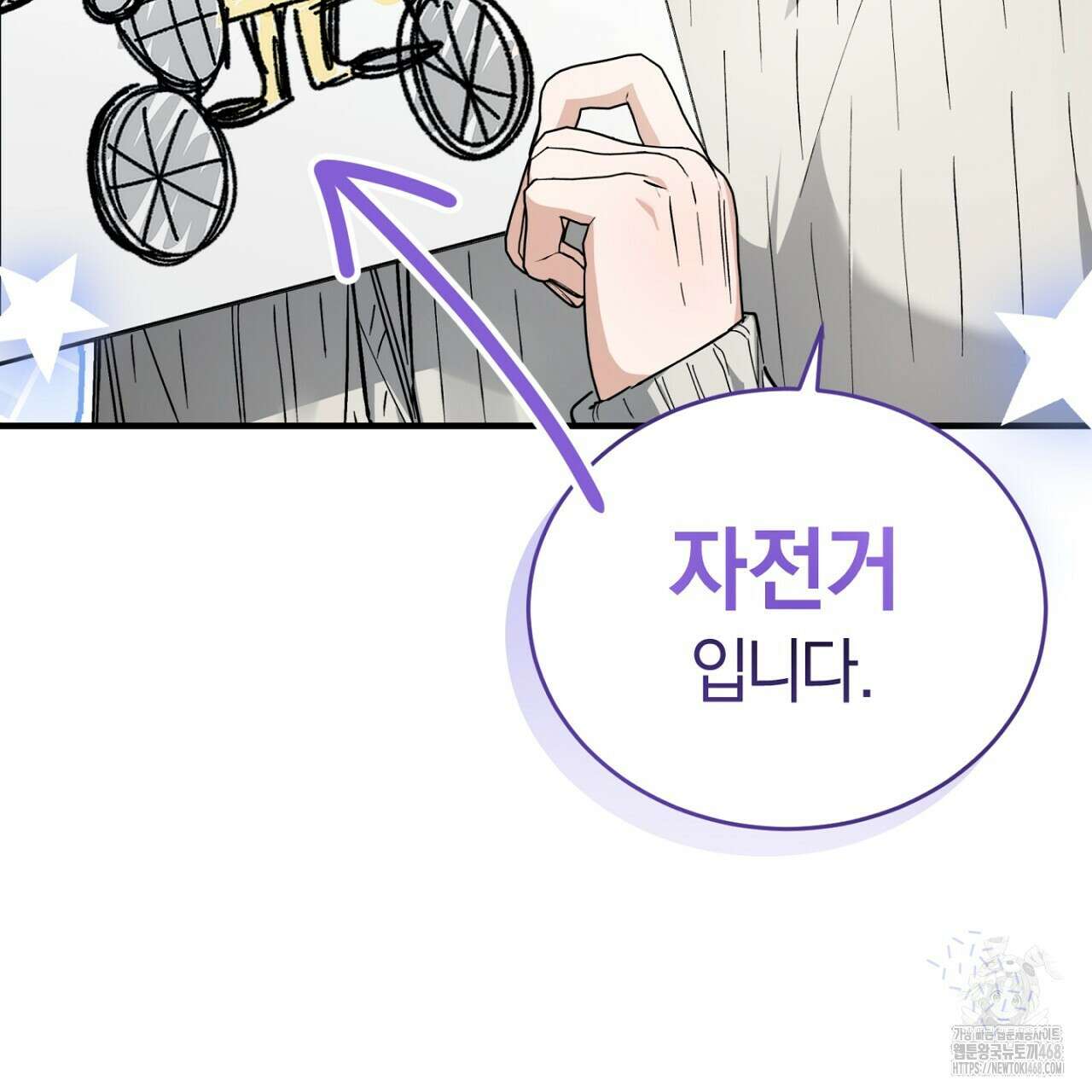 불공정 연애 37화 41