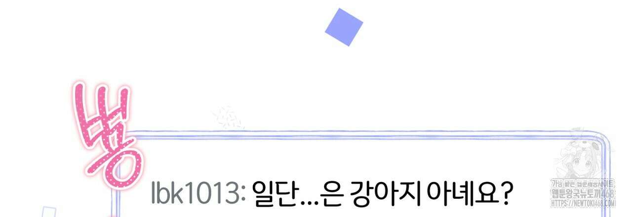 불공정 연애 37화 42
