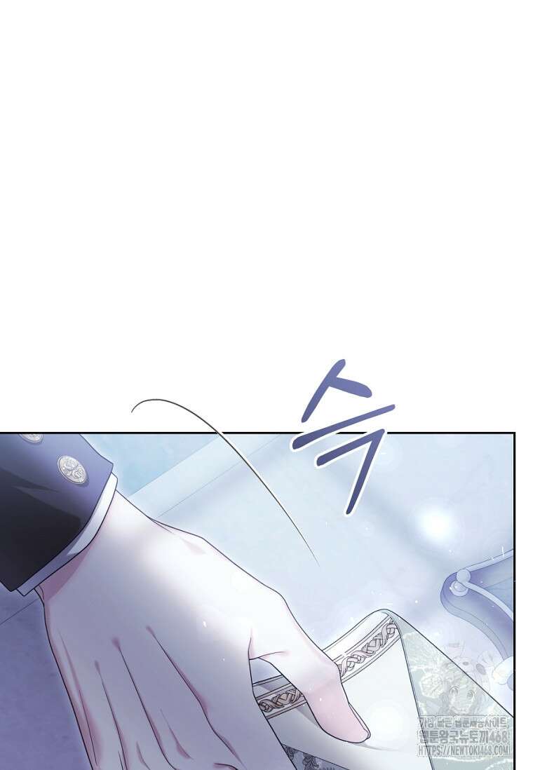 악녀는 마리오네트 108화 14