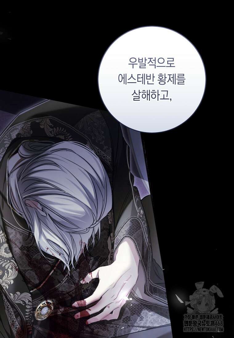 악녀는 마리오네트 108화 19