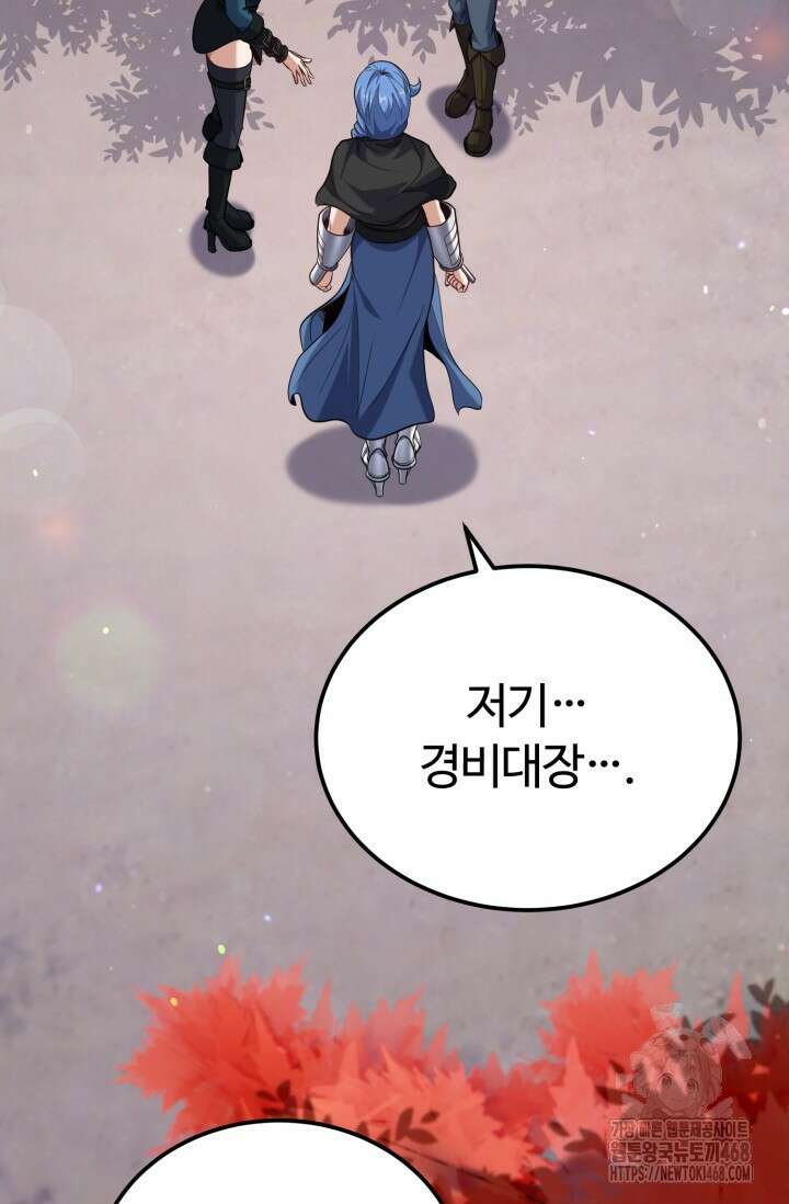 소드마스터의 환생 62화 4