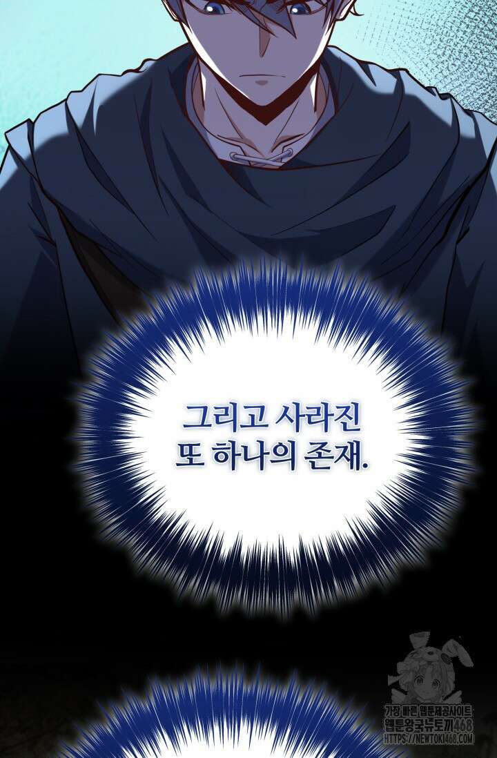 소드마스터의 환생 62화 7