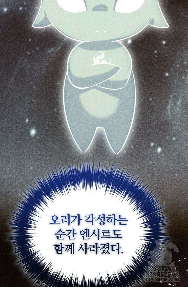 소드마스터의 환생 62화 10