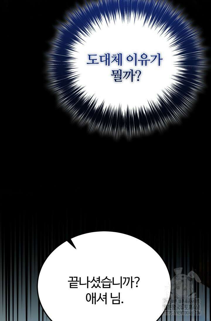 소드마스터의 환생 62화 12