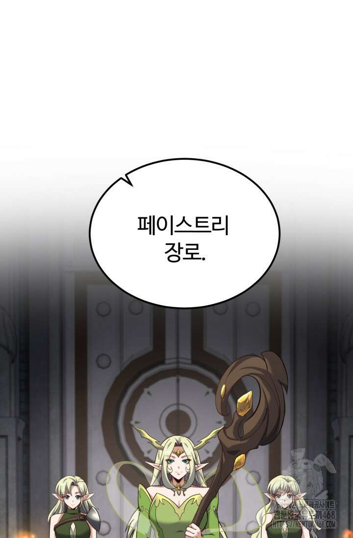 소드마스터의 환생 62화 14
