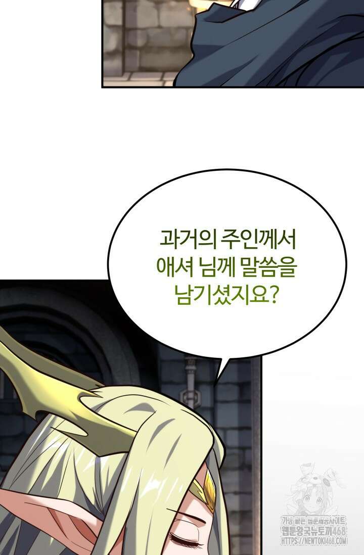 소드마스터의 환생 62화 18