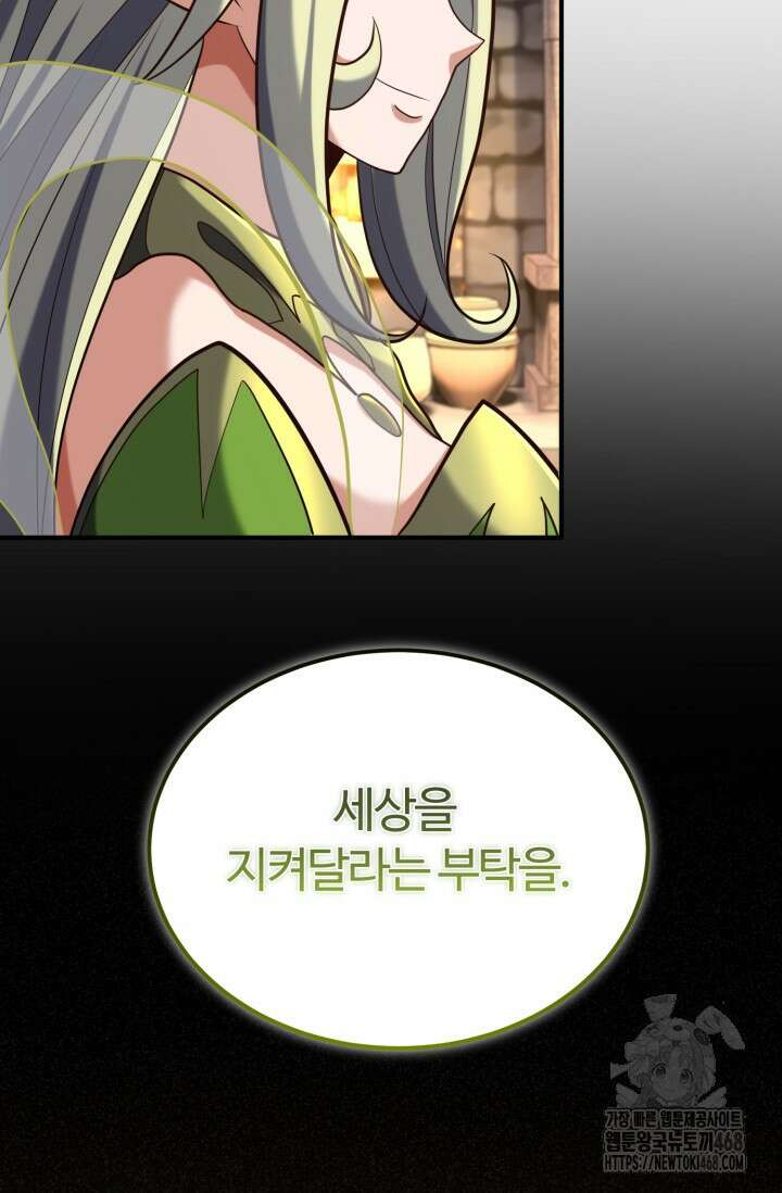소드마스터의 환생 62화 19
