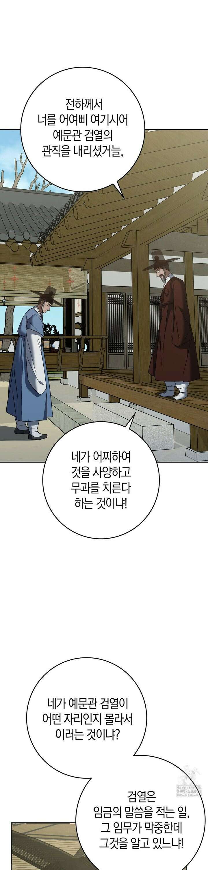 백정 15화 2