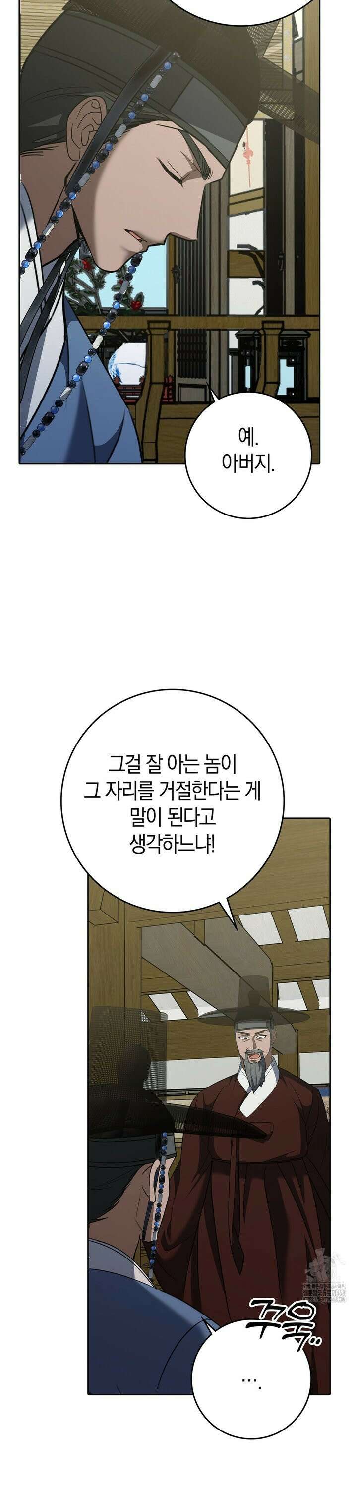 백정 15화 3