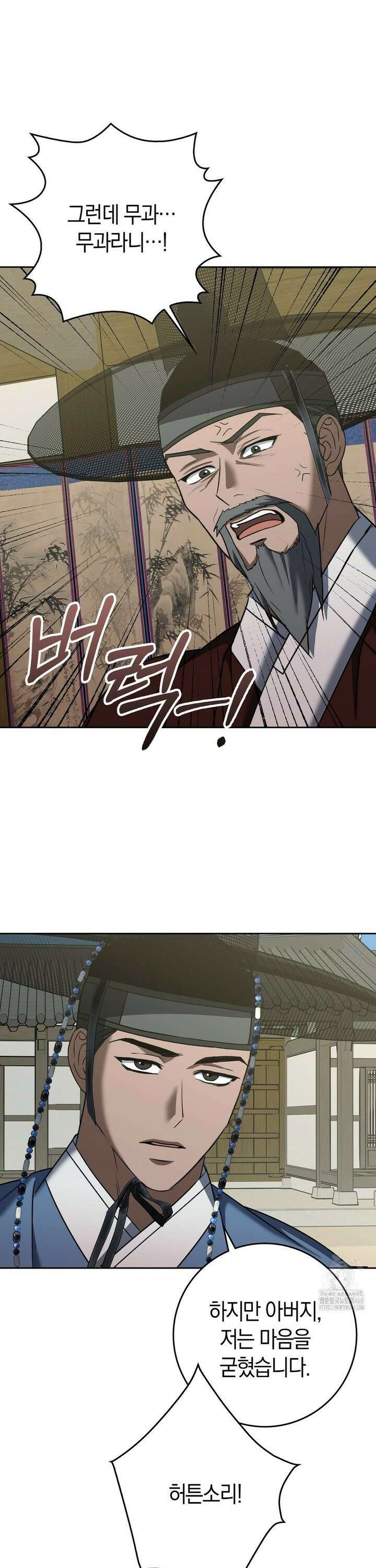 백정 15화 4