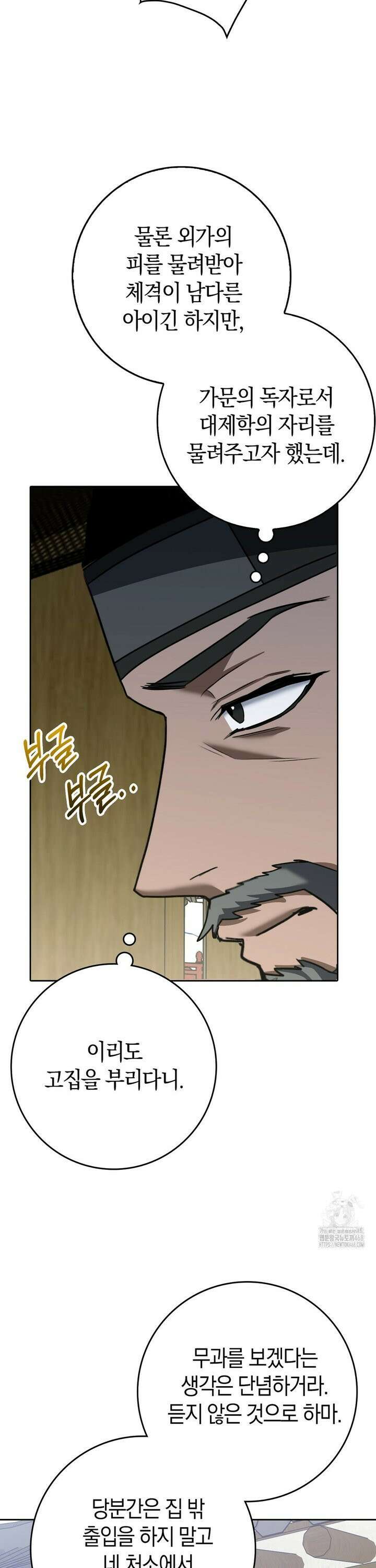 백정 15화 5