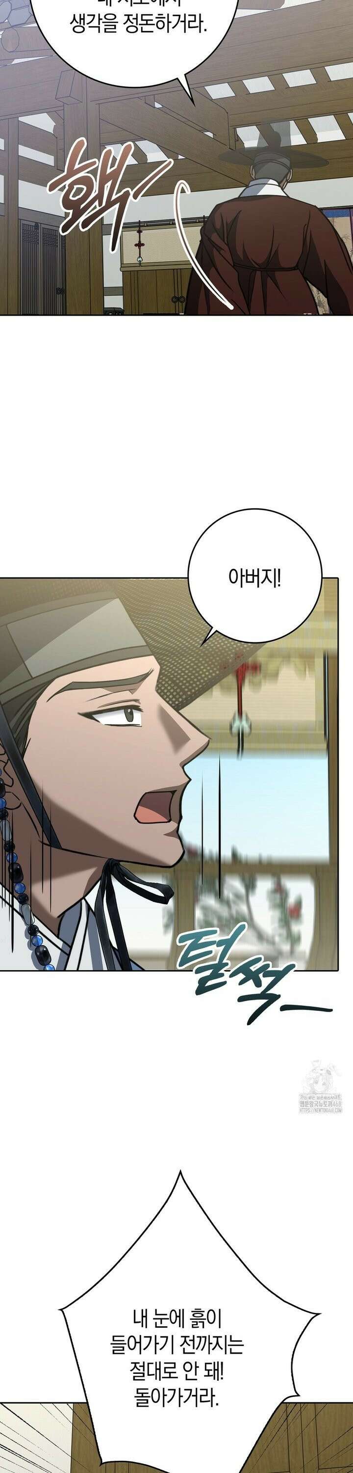 백정 15화 6