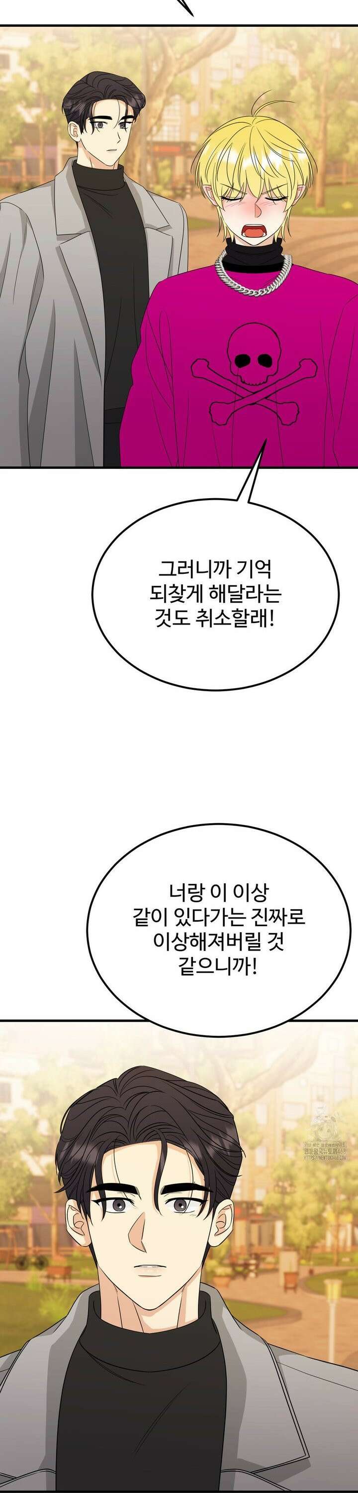 페어리 페어링 53화 5