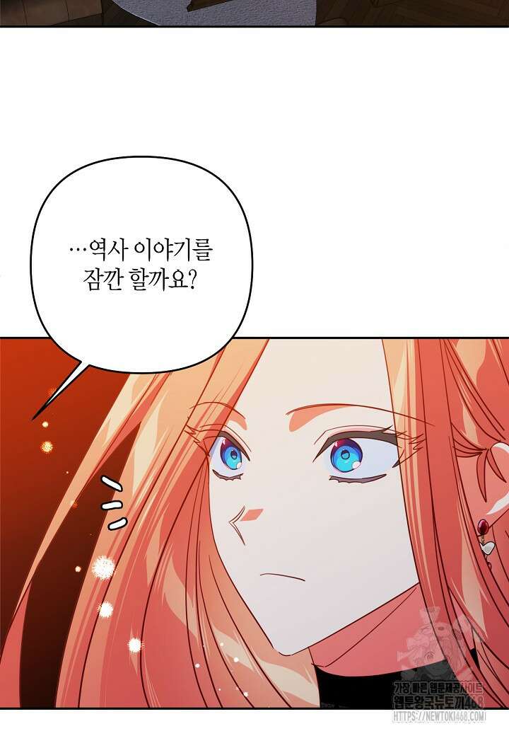 집착 서브 남주를 키웠습니다 110화 4