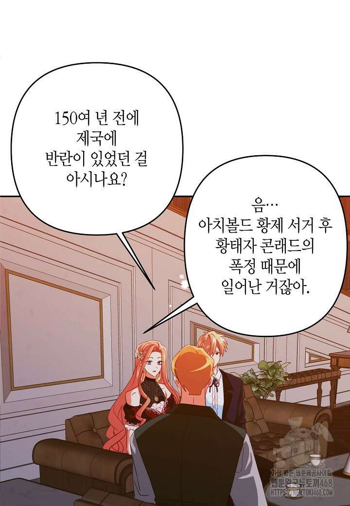 집착 서브 남주를 키웠습니다 110화 5