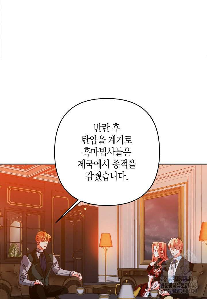 집착 서브 남주를 키웠습니다 110화 9
