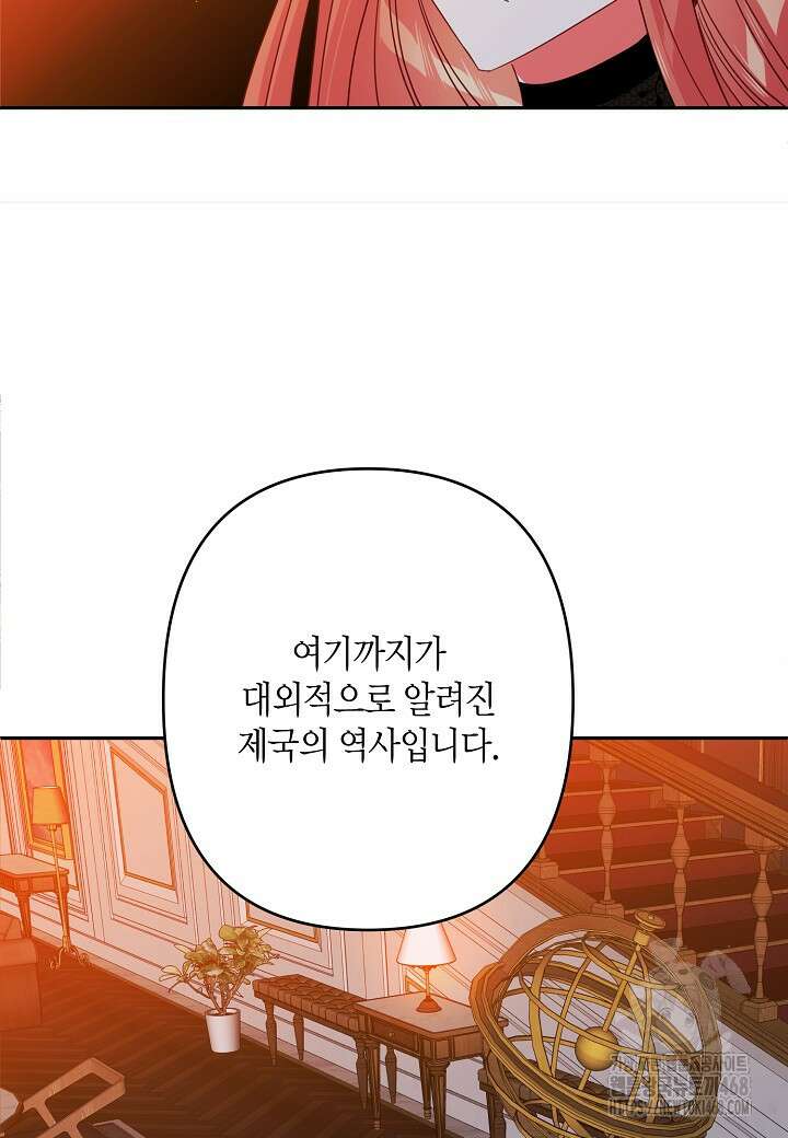 집착 서브 남주를 키웠습니다 110화 11