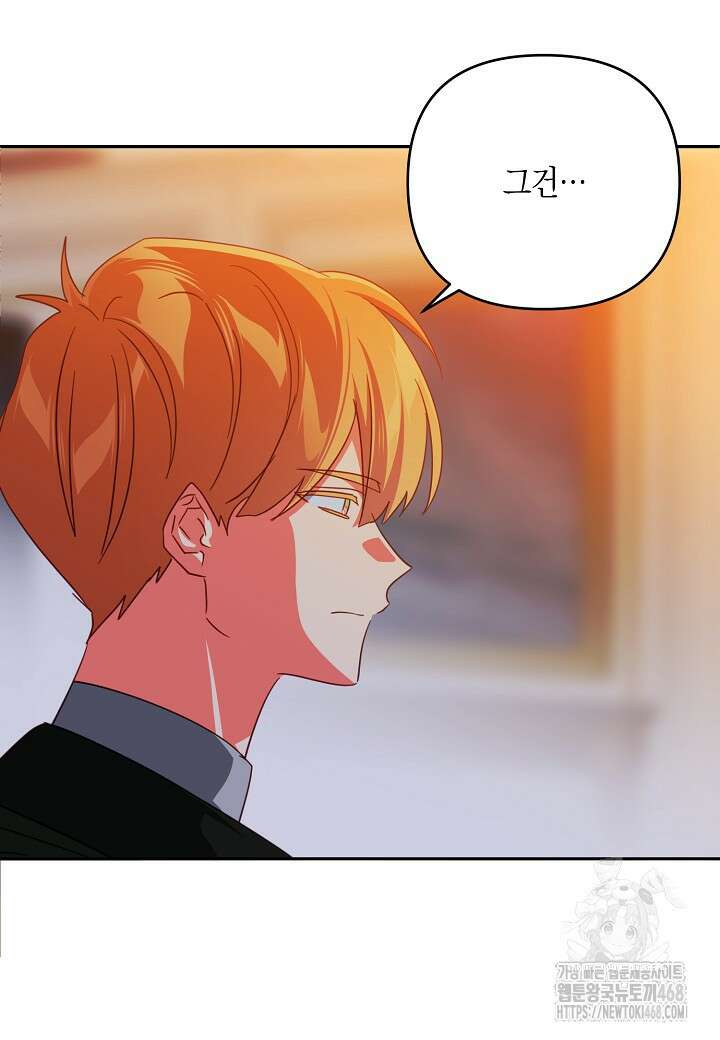 집착 서브 남주를 키웠습니다 110화 17