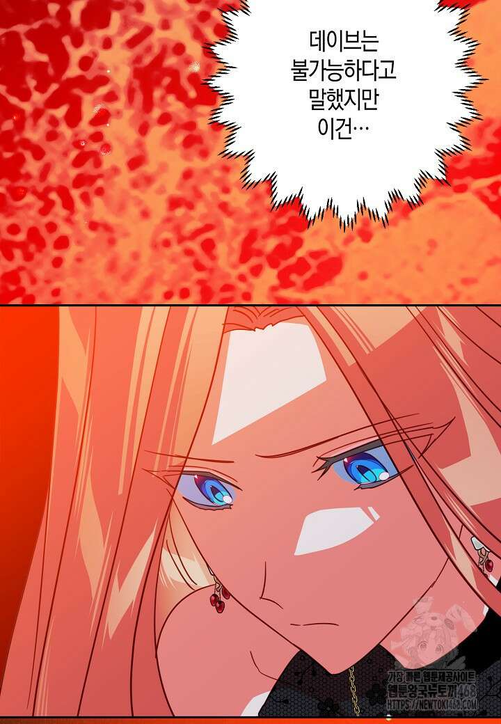 집착 서브 남주를 키웠습니다 110화 32