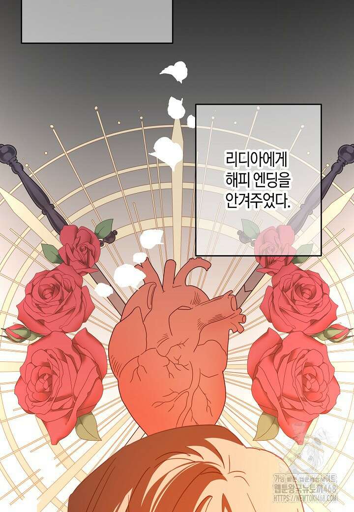 집착 서브 남주를 키웠습니다 110화 64