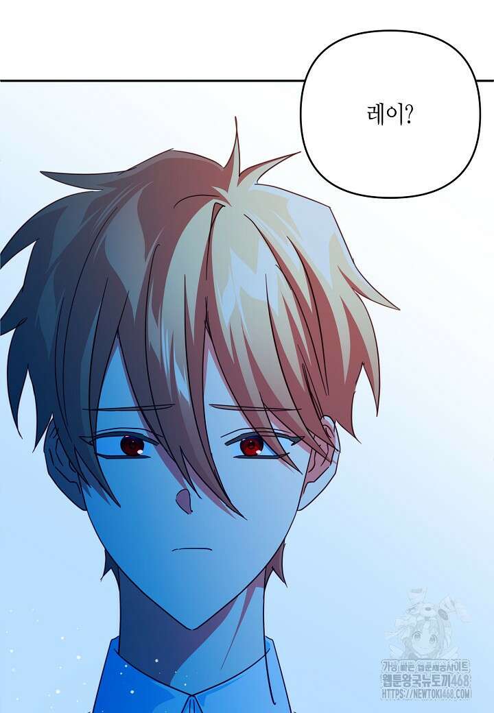 집착 서브 남주를 키웠습니다 110화 72