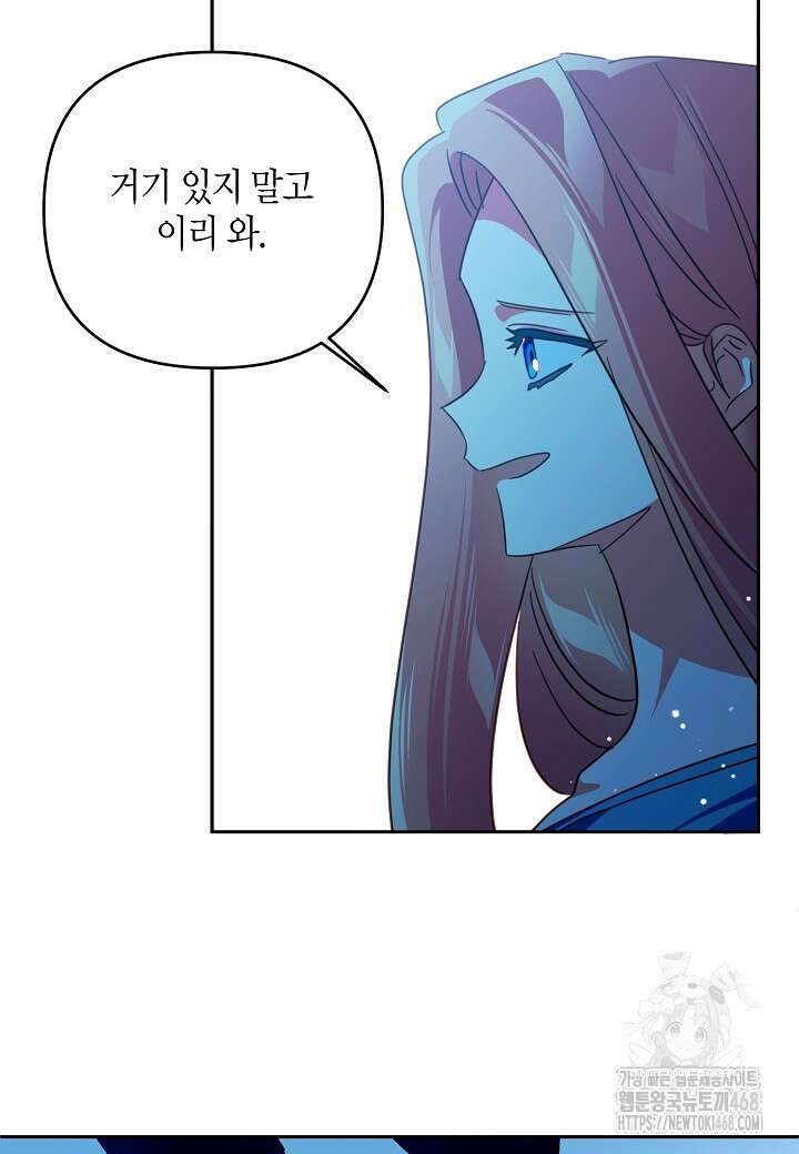 집착 서브 남주를 키웠습니다 110화 75