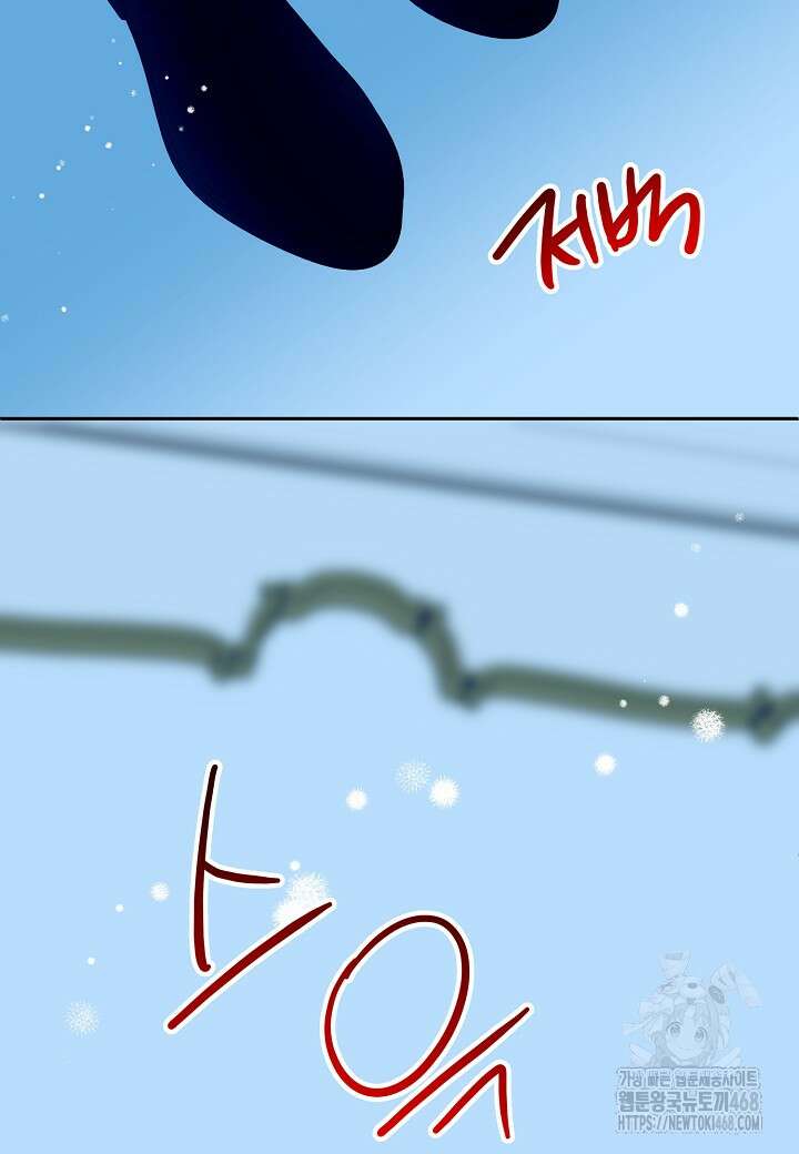 집착 서브 남주를 키웠습니다 110화 76