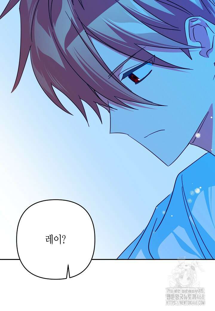 집착 서브 남주를 키웠습니다 110화 79