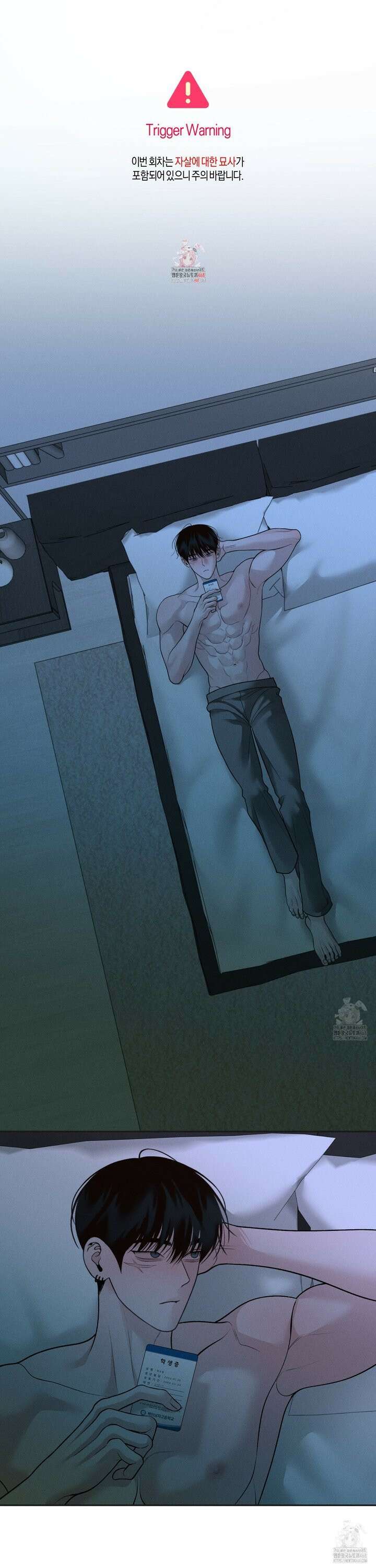 월요일의 구원자 54화 1