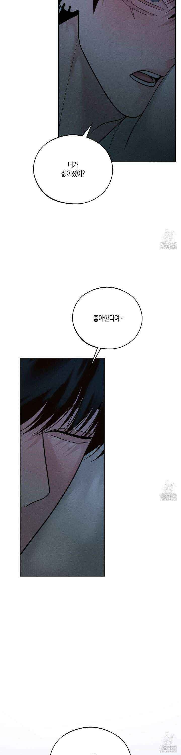 월요일의 구원자 54화 3
