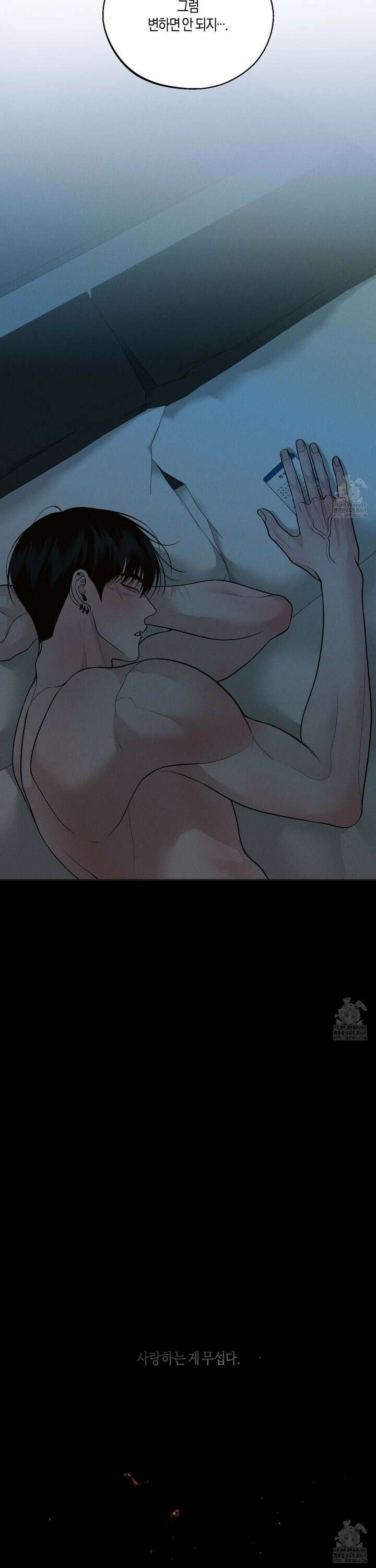 월요일의 구원자 54화 4