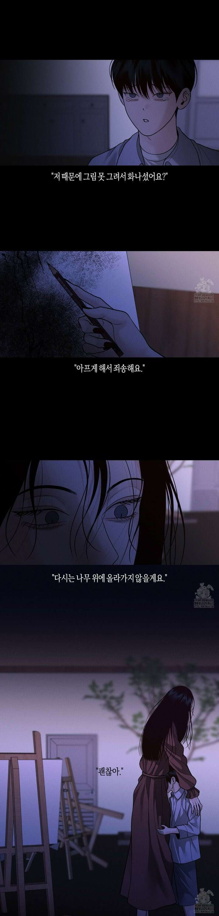 월요일의 구원자 54화 6
