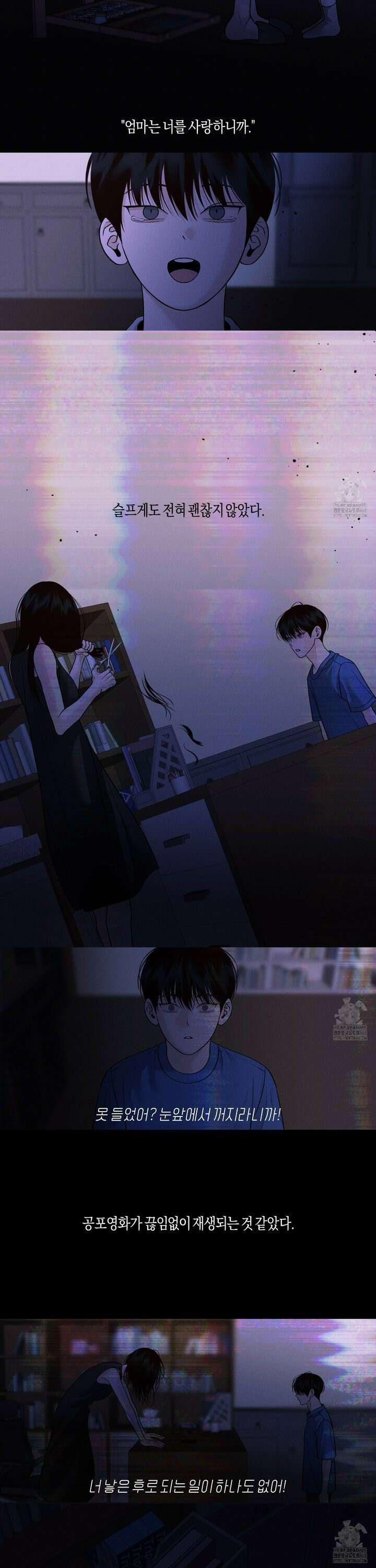 월요일의 구원자 54화 7