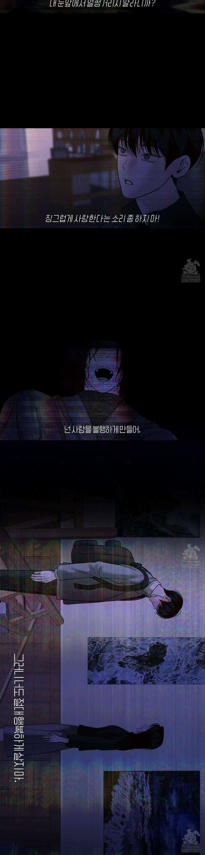 월요일의 구원자 54화 9