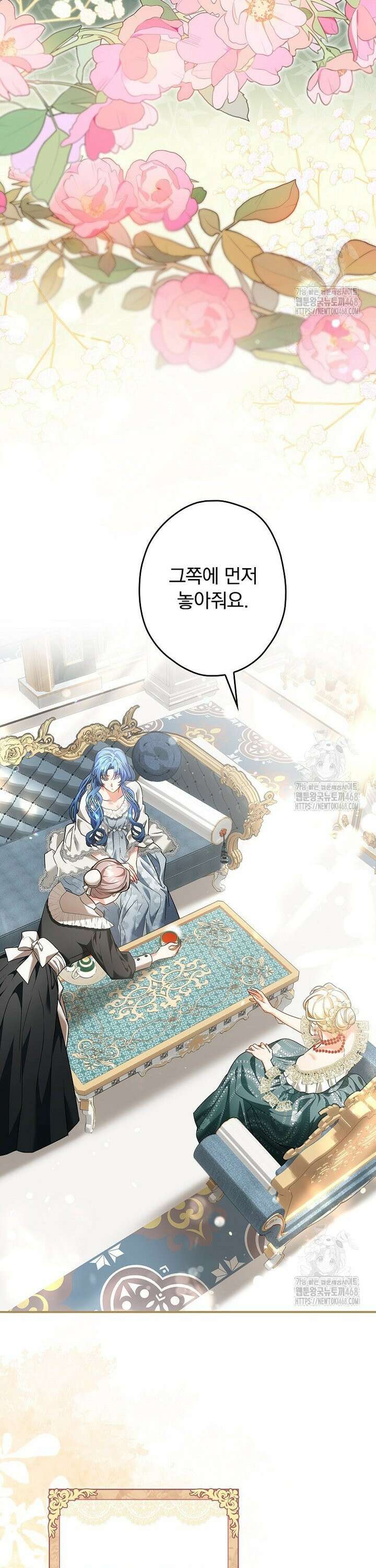 시어머니지만 고부 갈등은 싫습니다 2화 9