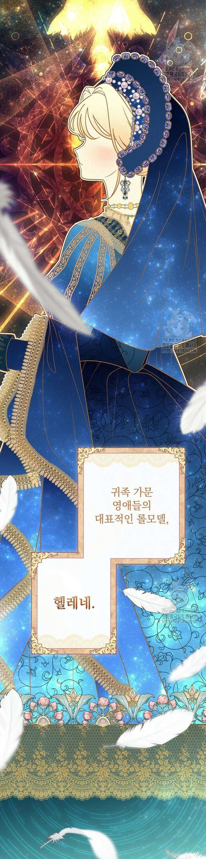 시어머니지만 고부 갈등은 싫습니다 2화 11